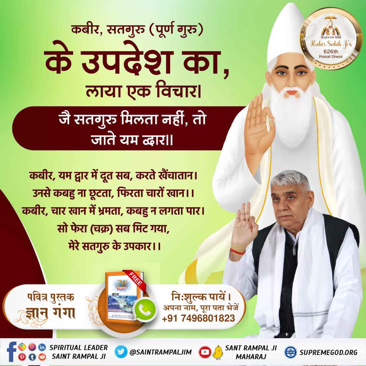 #DivineTeachings_Of_GodKabir
हिन्दु मैं हूं नाहीं, मुसलमान भी नाहीं।
पंच तत्व का पुतला हूं, गैबि खेले माहीं।।
👉🏻अधिक जानकारी के लिए Sant Rampal Ji Maharaj YouTube Channel Visit करें।