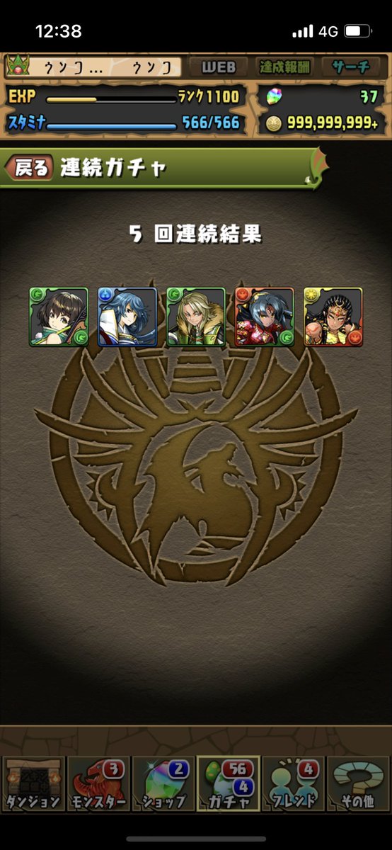 zksan_620's tweet photo. クレイモアとコピス1所持だったから普通に嬉しいし龍現門出るし単発でロウコウ出るしでヤバい https://t.co/Q6alahiWBC
