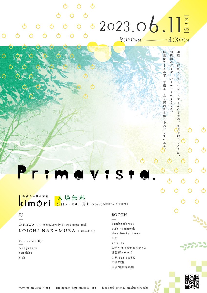 Primavista_org's tweet photo. 【Primavista開催のお知らせ】
津軽・弘前のクラフトマンシップあふれる美酒、美食を取りそろえた、林檎畑のガーデンパーティーへようこそ。
緑豊かな木々の下、音楽にひたる贅沢な日曜日を過ごしませんか。
新型コロナの影響で見合わせておりましたが、このたび４年ぶりに開催いたします。 https://t.co/r5a53xZlam