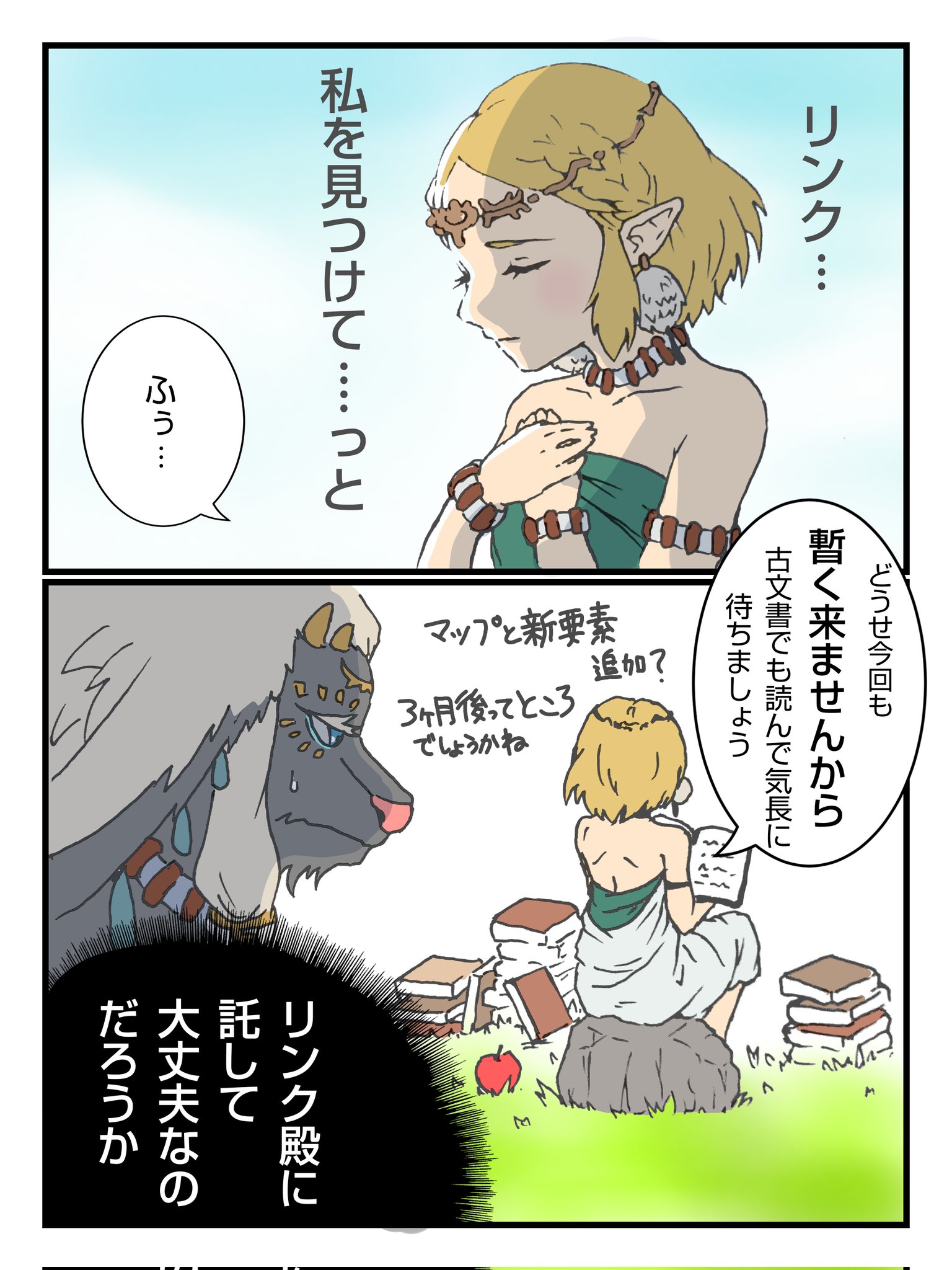 ゼルダの伝説　ティアキン　2次創作　書き下ろし　色紙 ゼルダの伝説 ティアーズ オブ ザ キングダム』新公式イラストに