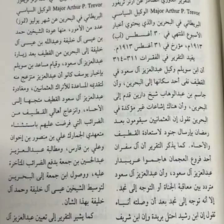 آلَمًلَکْ عٌبًدٍآلَعٌزٍيَزٍ آلَ سِعٌوٌدٍ 😍
سيرته وفترة حكمه في الوثائق الاجنبيه 
20مجلد 
0021064147541📱