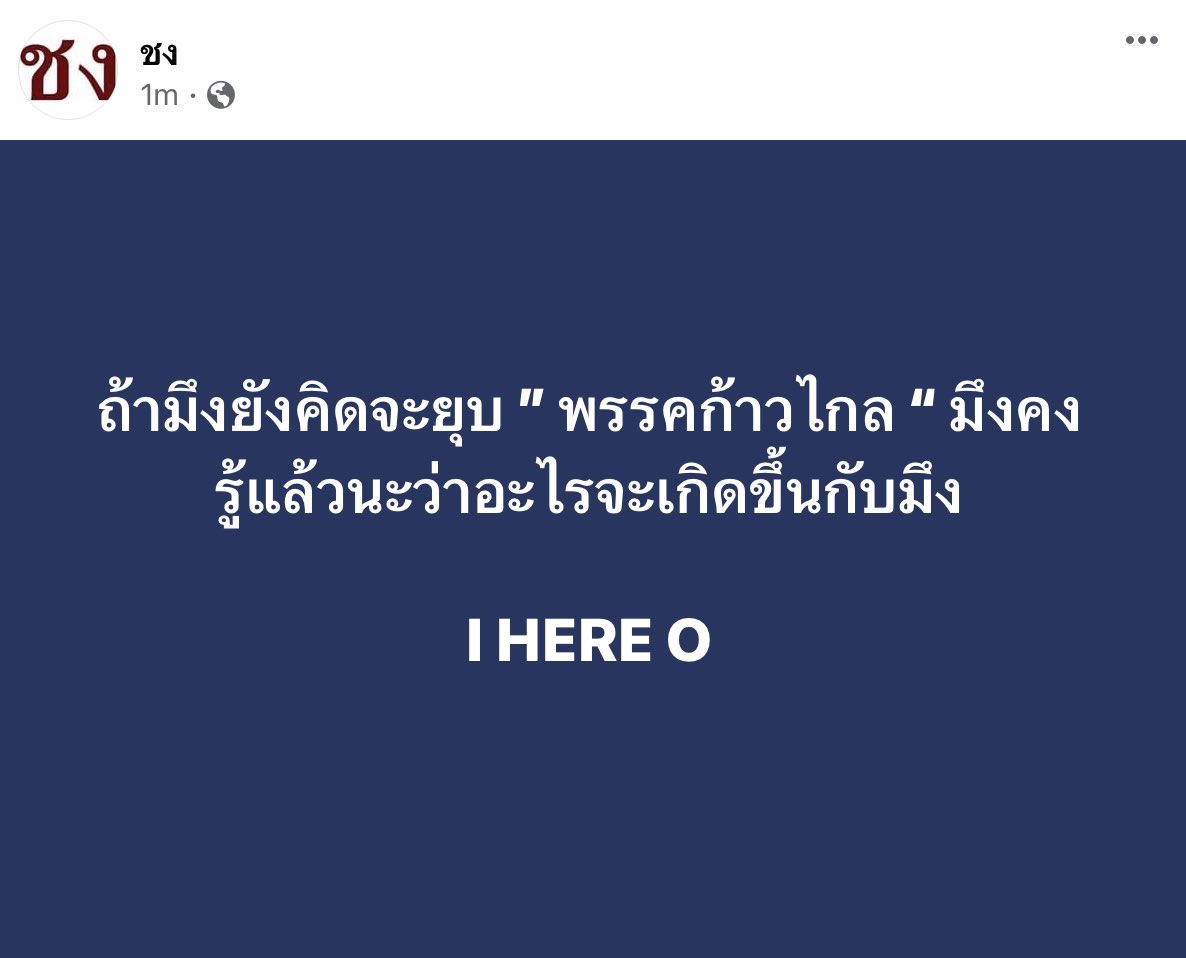 เกลียดไอ้ตู่ เชิดชูประชาธิปไตย tweet media