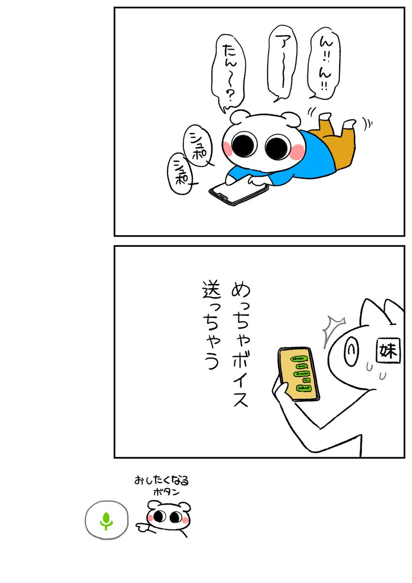 漫画日記かきました! スマホ好きだねぇ…📱