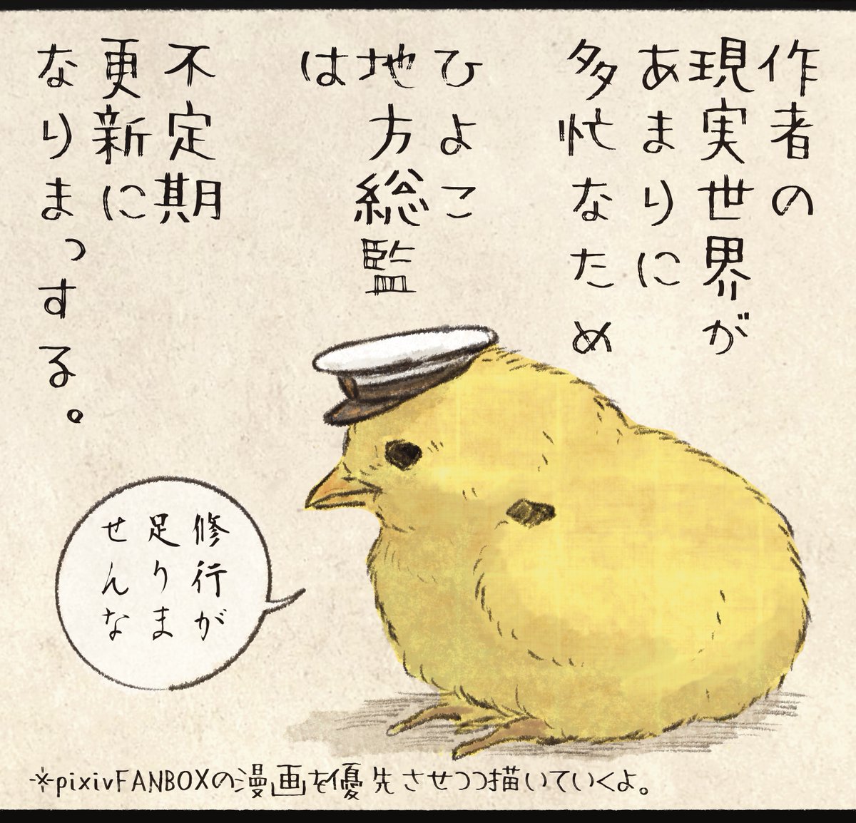 今から田植えだよ!!!!ウアアアアアアーーーーー 