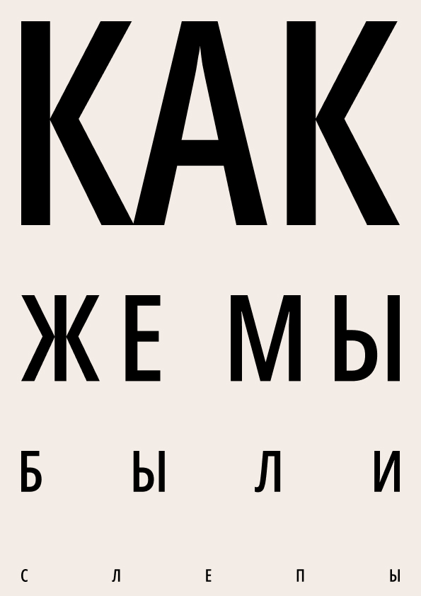 alpy_lowkost's tweet photo. среди ночи поупражнялась в создании графической единицы «плакат», спасибо за внимание https://t.co/Cvxu1VbED3