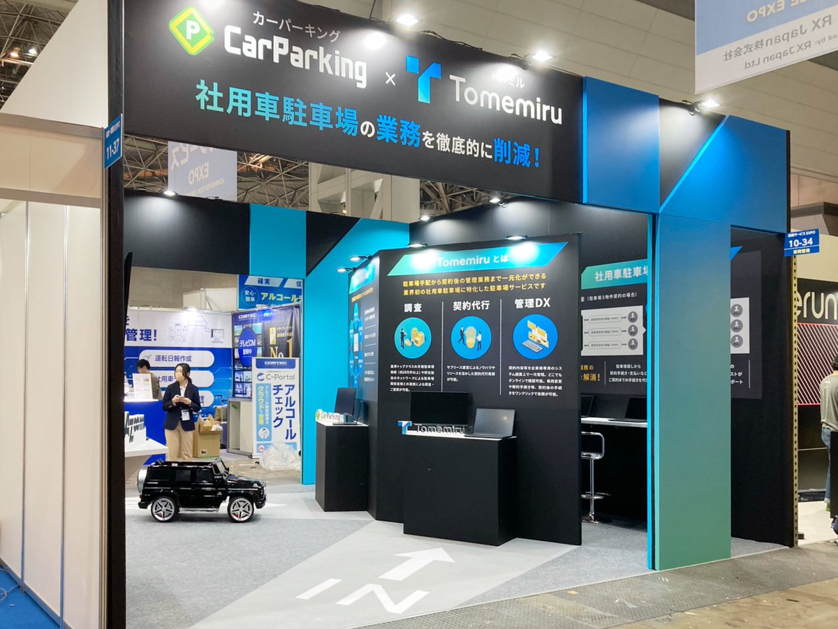 DISPLAYKYOEI's tweet image. おはようございます☂️
今日の実績は社用車の契約管理サービス #tomemiru #AZOOM 様ブースです🙌
ロゴの壁がグラデーションになって商談エリアのパーティションにもなってるんですね！
カーペットの貼分けも素敵✨
今日は大阪、横浜、東京とディレクターチームバラバラな動きです笑
がんばりましょう🔥