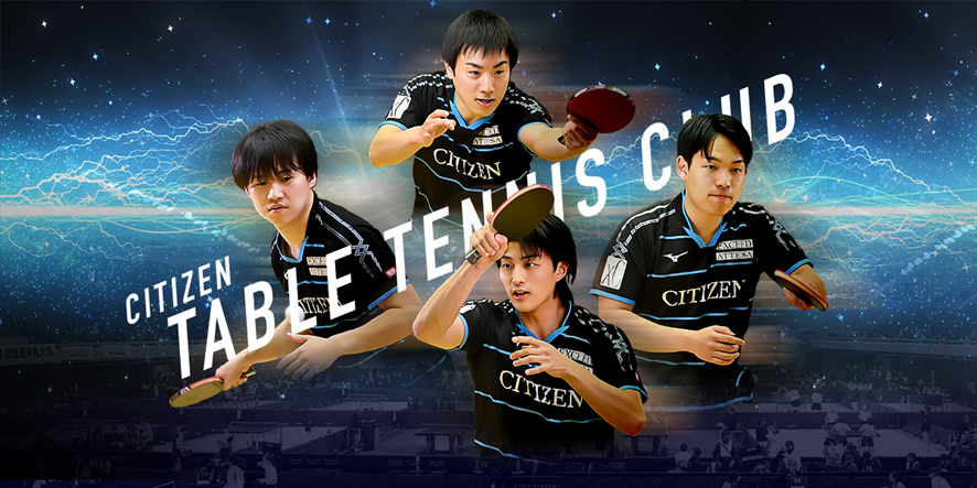 【前期日本卓球リーグホームマッチ】

シチズン時計VS愛知工業大学

日時　：6月14日(水) 17：15 ～
場所　：シチズン時計株式会社　卓球場　※土足OK
入場料：無料

これからどんどん告知していきます！
よろしくお願いします！