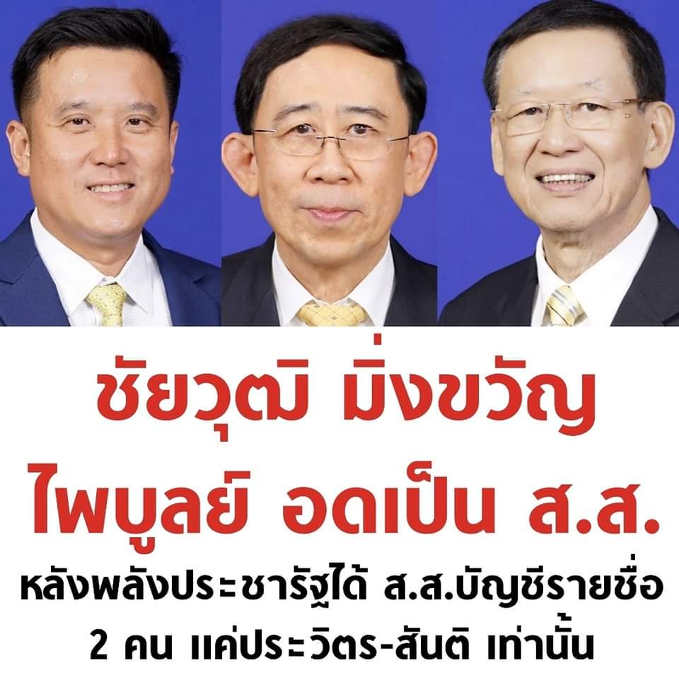 AmaratJeab's tweet photo. #เลือกตั้ง66 https://t.co/NKQZlTnOxi
