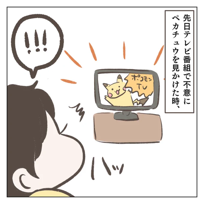 なーさんの推し(2/3)