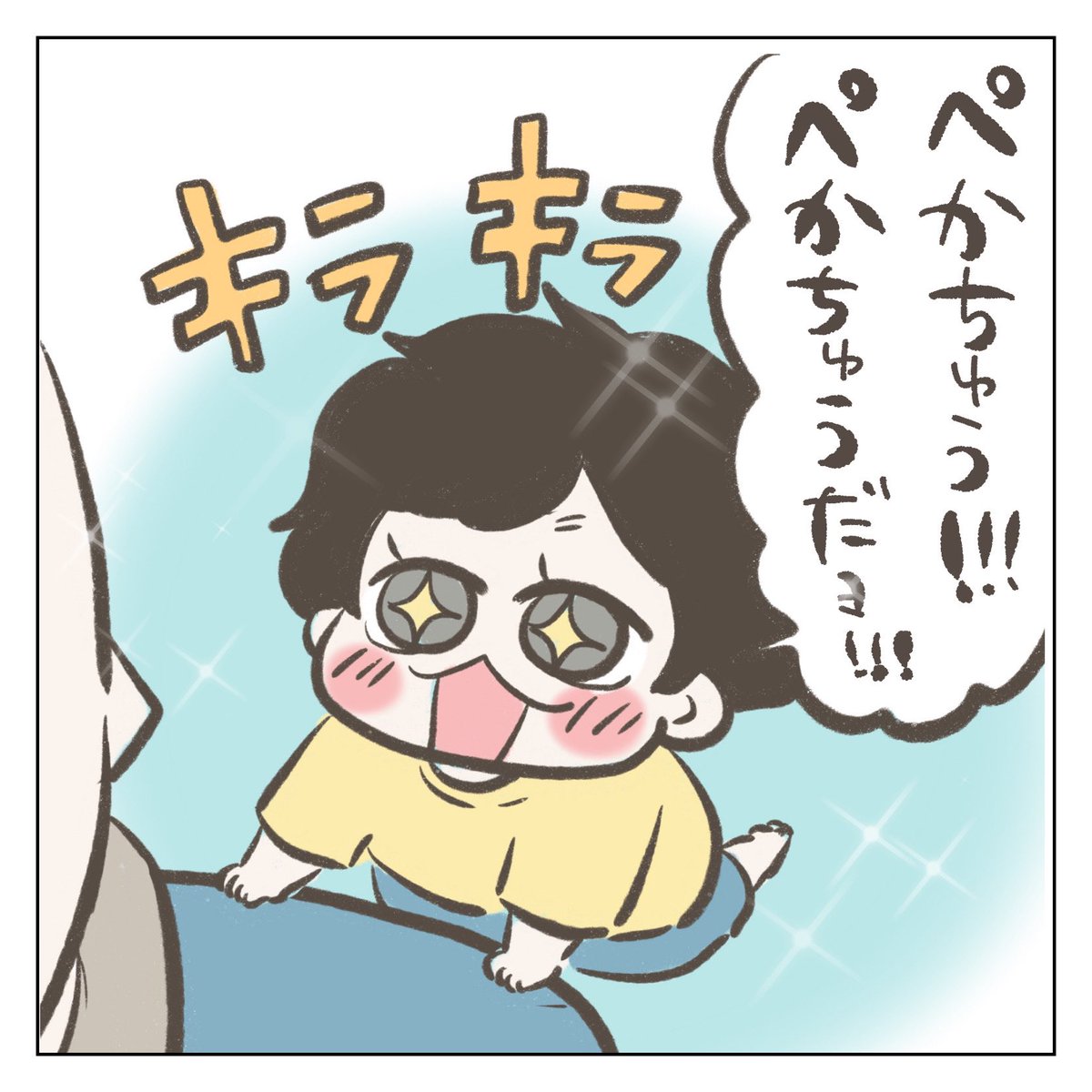 なーさんの推し(2/3)