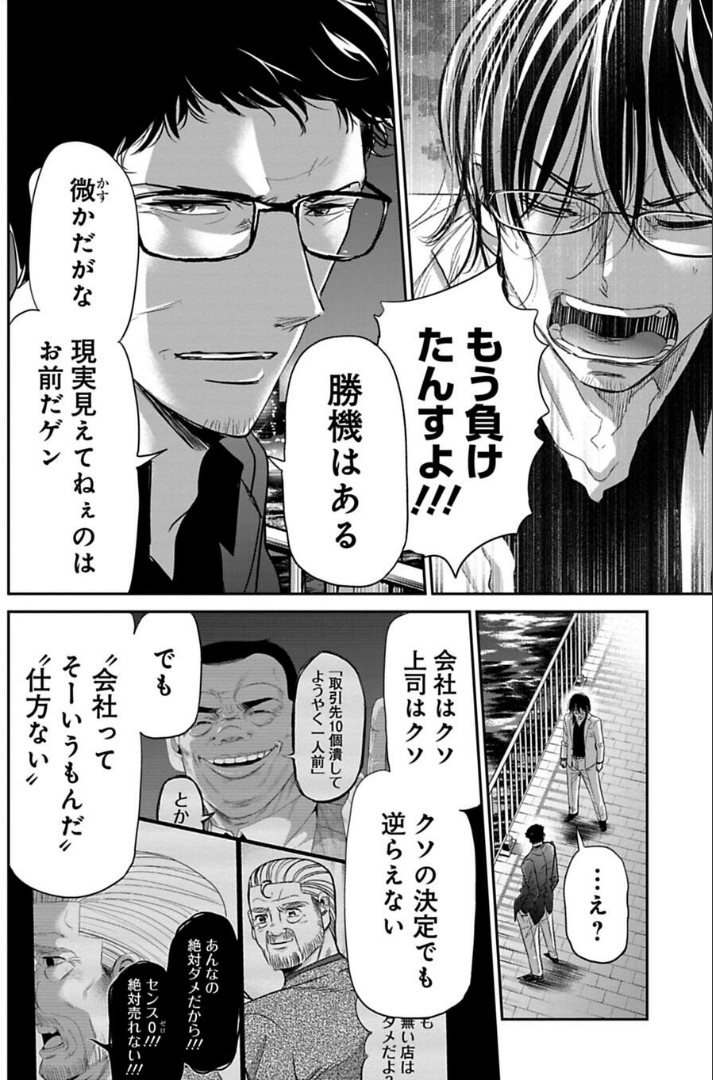 「仕事は楽しい」と伝えたい上司の話 2/3