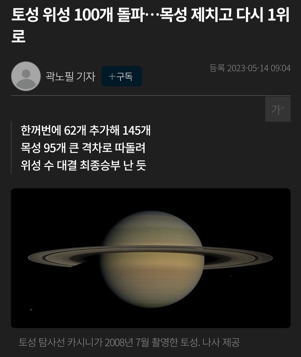 Astro_inform's tweet photo. 3개월만에 또 바뀌네.. https://t.co/527YoEzX1Q