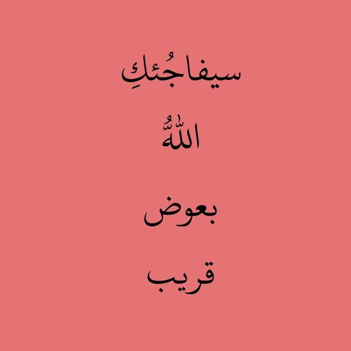 Rissslh's tweet photo. بشارة لك.. أكتب يارب . https://t.co/MvqC1jJEYB