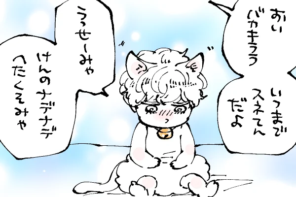 🐱キラキラにゃんこ生活 フンみゃ😾
