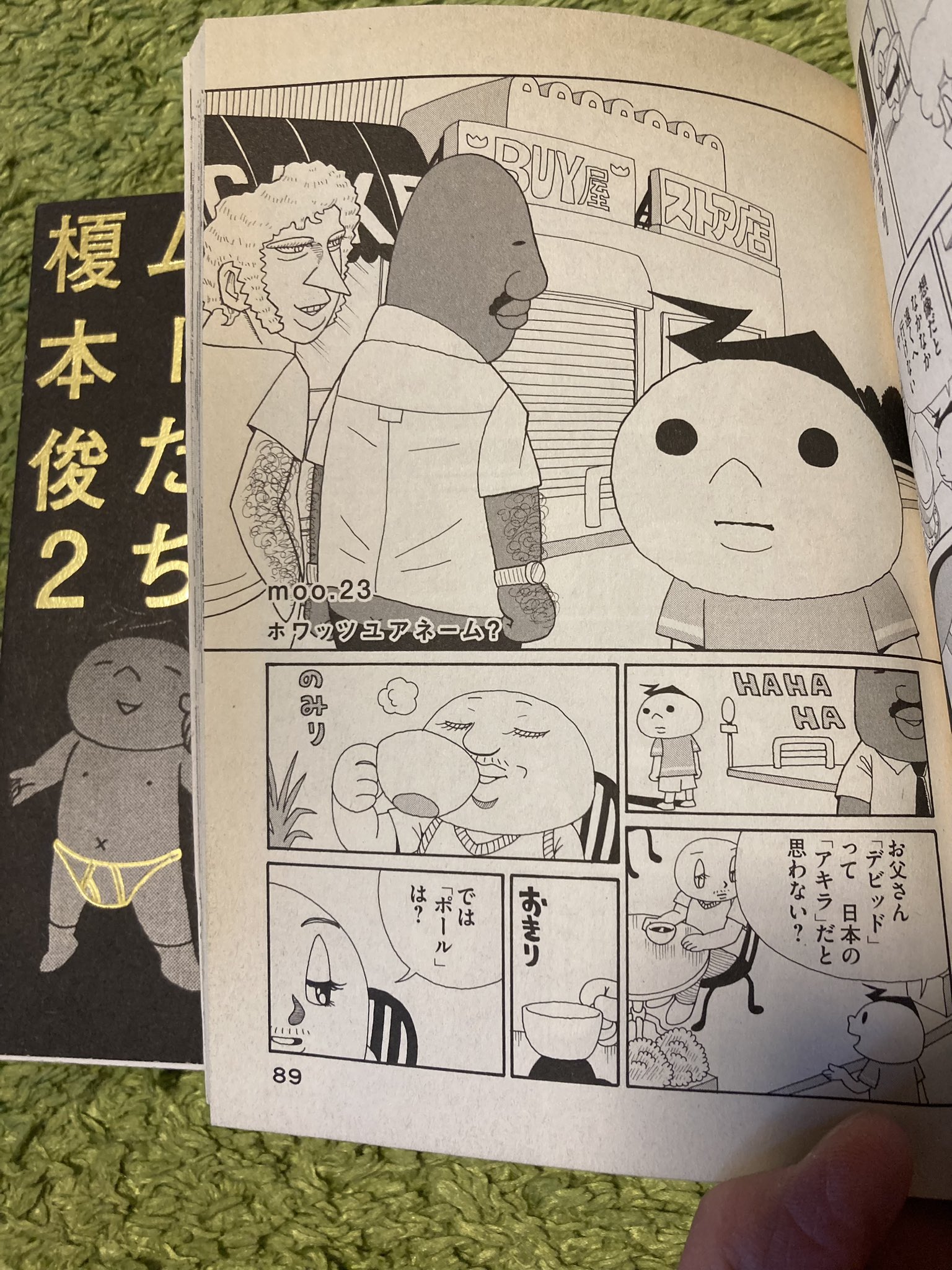 ムーさん専用。山寺１本❗️ ムーさん専用。山寺1本❗️ Amazon.co.jp: ムー 2024年3月号[