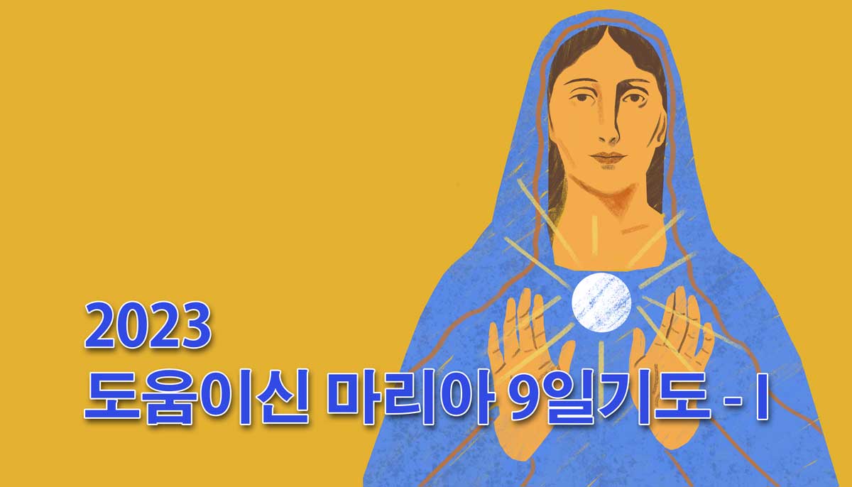 webosco's tweet image. 마리아, 빵의 여인