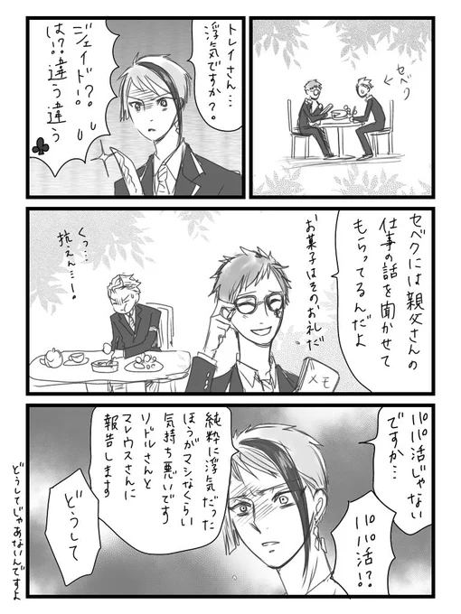 トレジェイ 本当にダメ