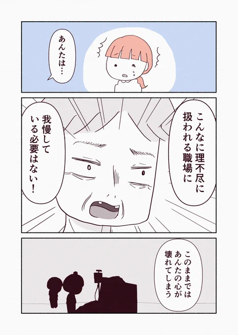 患者さんがドン引きした話④ 