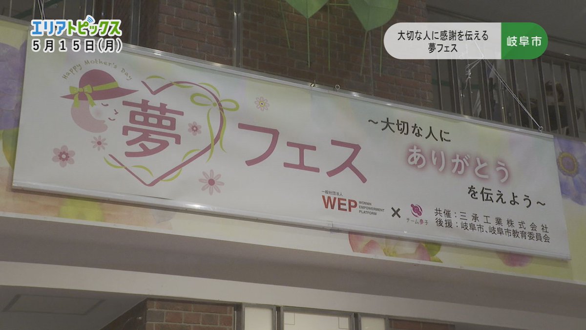 ccn_catv's tweet image. 5月15日(月)#エリアトピックス 内容📷
#岐阜市 #夢フェス ～大切な人にありがとうを伝えよう～
#羽島市 令和５年度羽島市水防訓練
などのニュースをお伝えします。

WEB配信はこちら ccnca.tv/AreaTopics

#地域情報 #岐阜 #シーシーエヌ 
#ケーブルテレビ #ニュース 
#長良混声合唱団 #FC岐阜