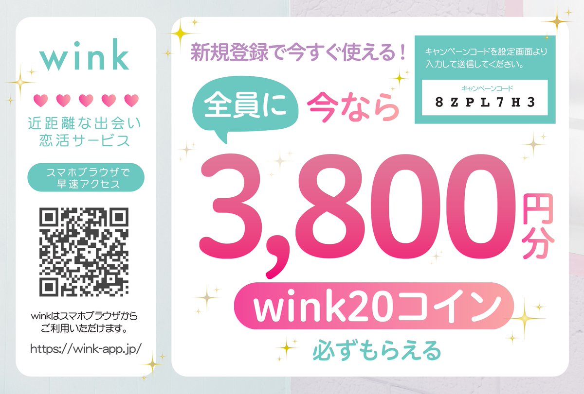 wink(ウィンク)-横浜・川崎エリア【公式】恋活マッチングアプリ (@wink_matching) / Posts / X