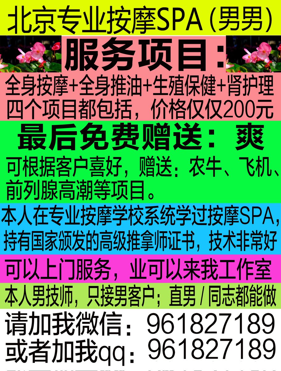 ellsa_nn's tweet photo. 北京同志spa✿北京正规按摩spa✿北京同志推油 https://t.co/gN39uUtEdW