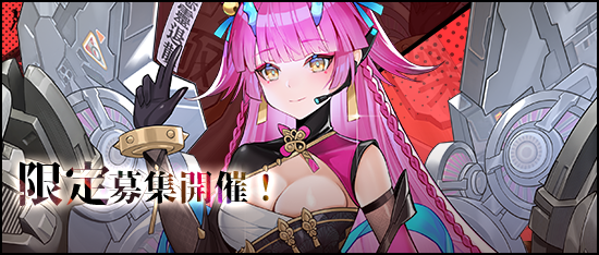 CounterArms's tweet photo. SSR戦姫「F-1」ピックアップ開催！

 ■開催期間：
 2023/05/16 (火) 00:00 ~ 2023/05/21 (日) 23:59  

※SSR戦姫が排出された場合、限定SSR戦姫のみが出現します！「F-1」の排出率が大アップ！

▼詳しくは
https://t.co/E0NheHsRNc

#カタアム
#カウンター・アームズ https://t.co/GsyuPBTTGW
