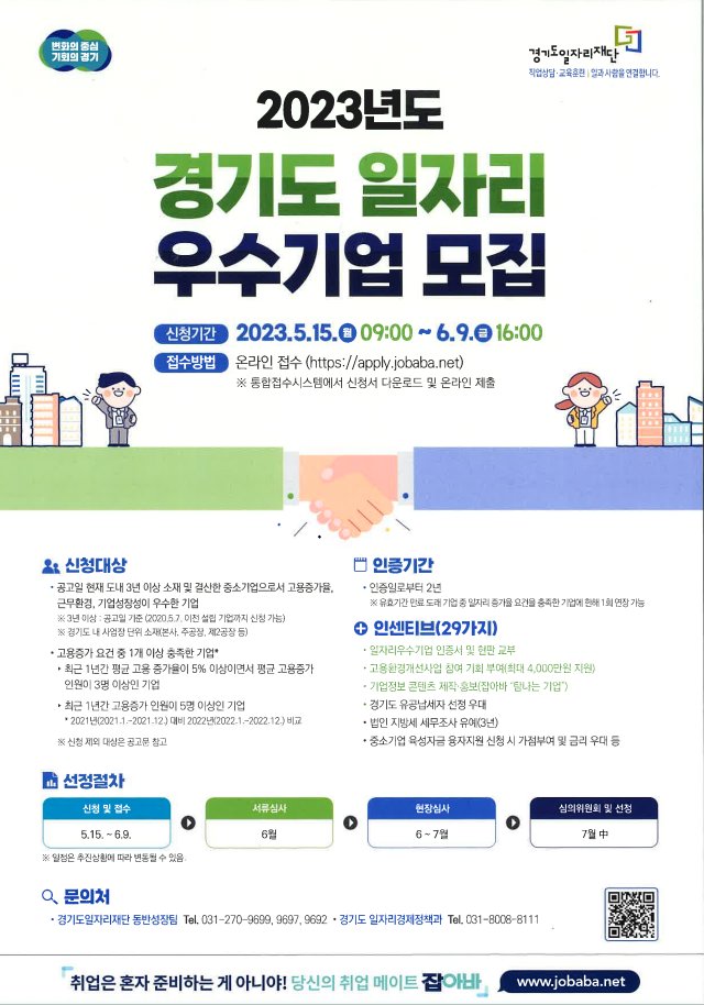 성남일자리센터 (@snjobcenter) on Twitter photo 