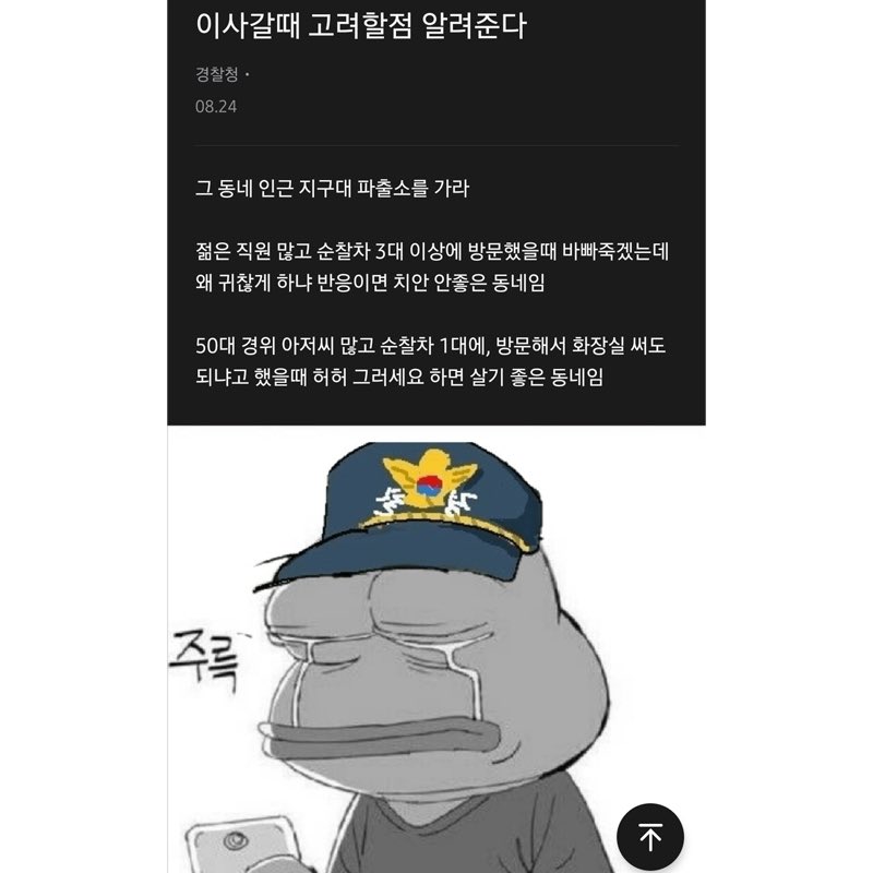ccxxnks1's tweet photo. 블라인드에 올라온 현직자들이 알려주는 꿀팁들 https://t.co/SnCfaIgZxI