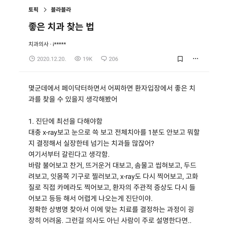 ccxxnks1's tweet photo. 블라인드에 올라온 현직자들이 알려주는 꿀팁들 https://t.co/SnCfaIgZxI