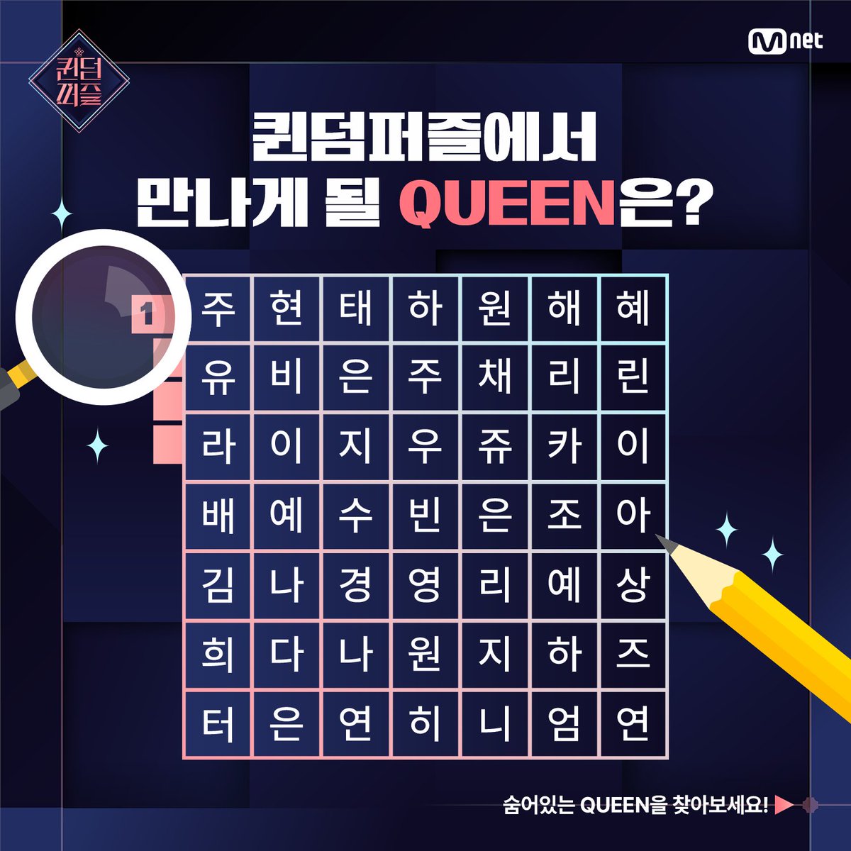 Mnet tweet media