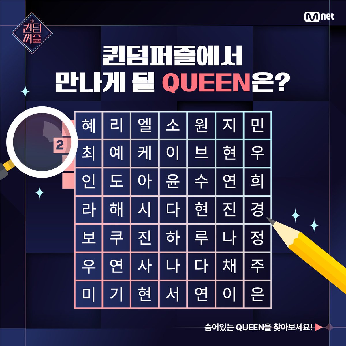 Mnet tweet media