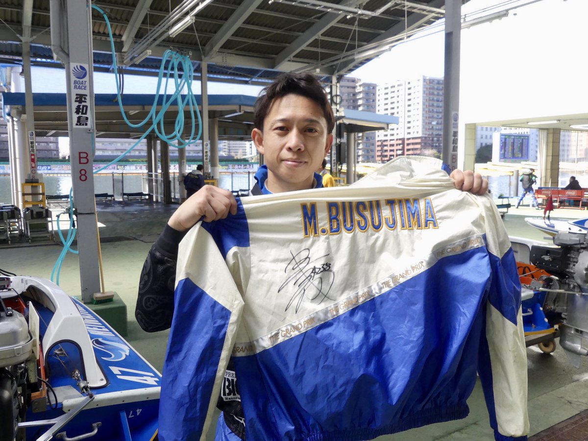 sponichiboat's tweet photo. ＼スポニチ特報版プレゼント🎁／

5/15のスポニチ休刊日版ではボートレース、中央競馬、地方競馬、競輪、オートレースのお宝プレゼント企画を実施🗞️

ボートレースは #毒島誠 選手のサイン入りグランプリジャンパーを1名に🎁✨
コンビニなどで今日のスポニチをお買い求めの上、ご応募ください📝 https://t.co/MNne11FEFJ