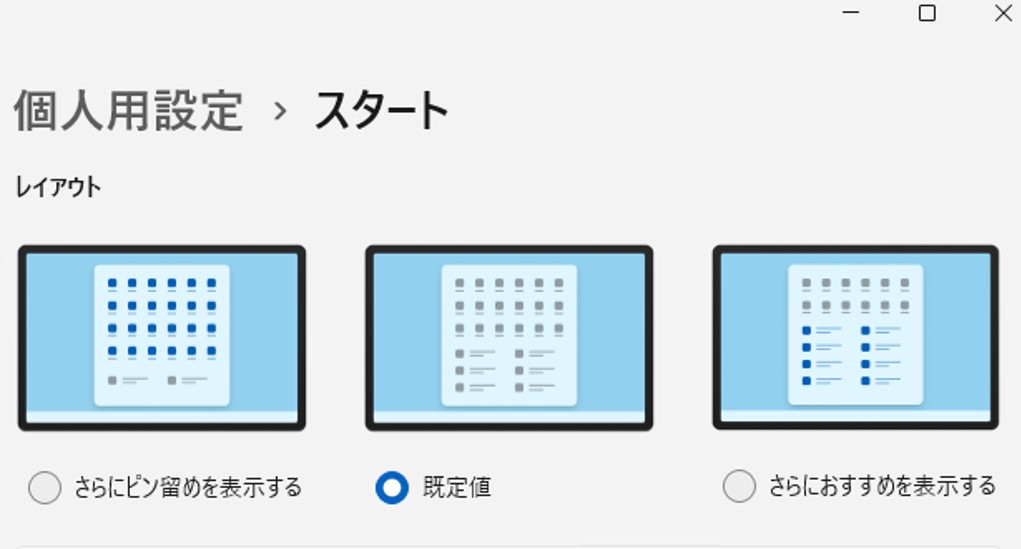 マイクロソフトサポート on Twitter: "Windows 11 の設定に新しい項目が追加され、スタート メニューのレイアウトをお好みの ...