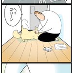 心地よさそうな表情が可愛い!帰宅後の足拭きタイム中の様子を描いた「犬漫画」!