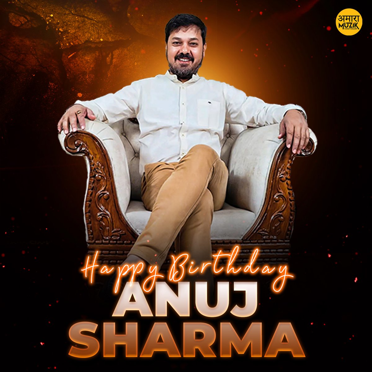 We Wish CG Actor #AnujSharma a very Happy Birthday !!!

#HappyBirthdayAnujSharma  🎉 ✨ 🎉 ✨ 

#HBDAnujSharma #AmaraMuzikCG #Chhollywood #AmaraMuzikChhattisgarh