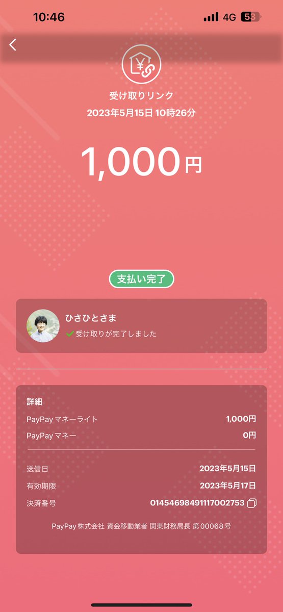 Taro_Ninja's tweet photo. 久々詐欺師にあったぜww
頼むから2000円ぐらい働いて稼いでくれ。 https://t.co/AZhqcePfA4