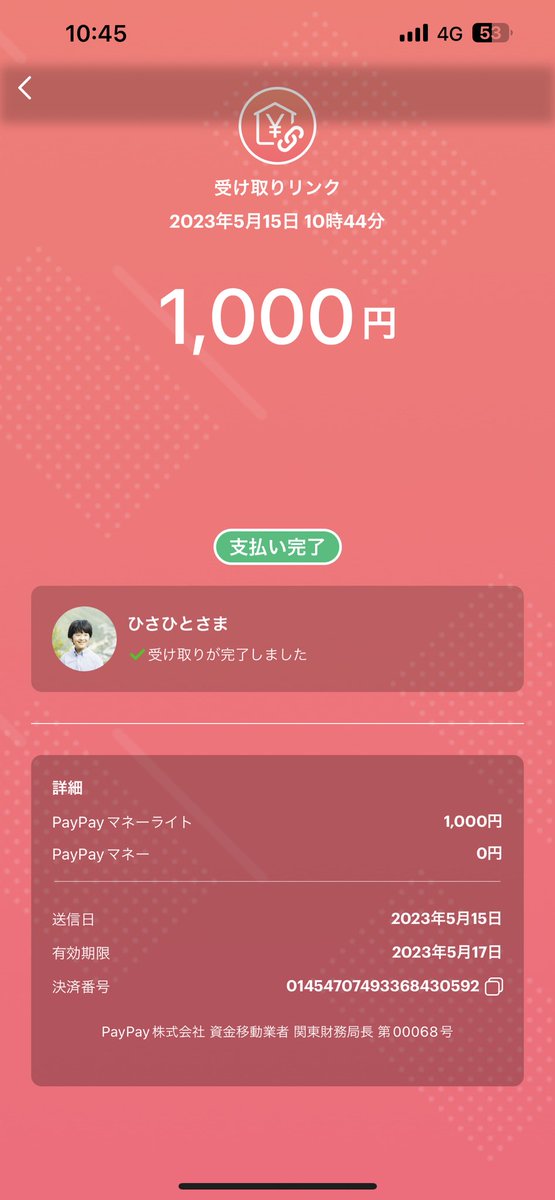 Taro_Ninja's tweet photo. 久々詐欺師にあったぜww
頼むから2000円ぐらい働いて稼いでくれ。 https://t.co/AZhqcePfA4