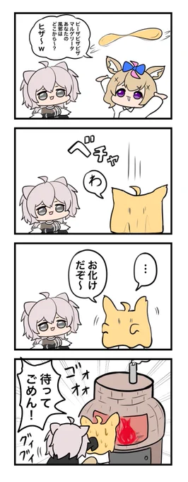 #絵まる #ししらーと   ピザ屋おまるん