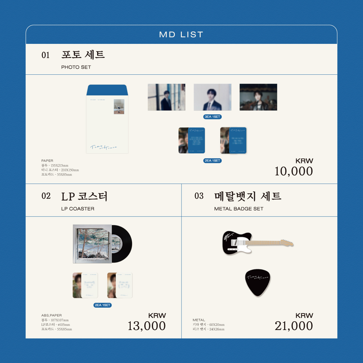 hahyunsang_twt's tweet photo. [#Notice] 하현상 1st Album ＜𝑻𝒊𝒎𝒆 𝒂𝒏𝒅 𝑻𝒓𝒂𝒄𝒆＞ 공식 MD 예약 판매 안내 

✅온라인 예약 판매 

📍판매일시: 2023년 05월 17일(수) PM 3:00 (KST) ~ 2023년 05월 23일(화) PM 11:59 (KST)
📍판매처: 위드뮤 온라인몰

🔗https://t.co/OfFl7gz9qG

#하현상 #Hahyunsang
#Time_and_Trace https://t.co/aOWmUNyeOc