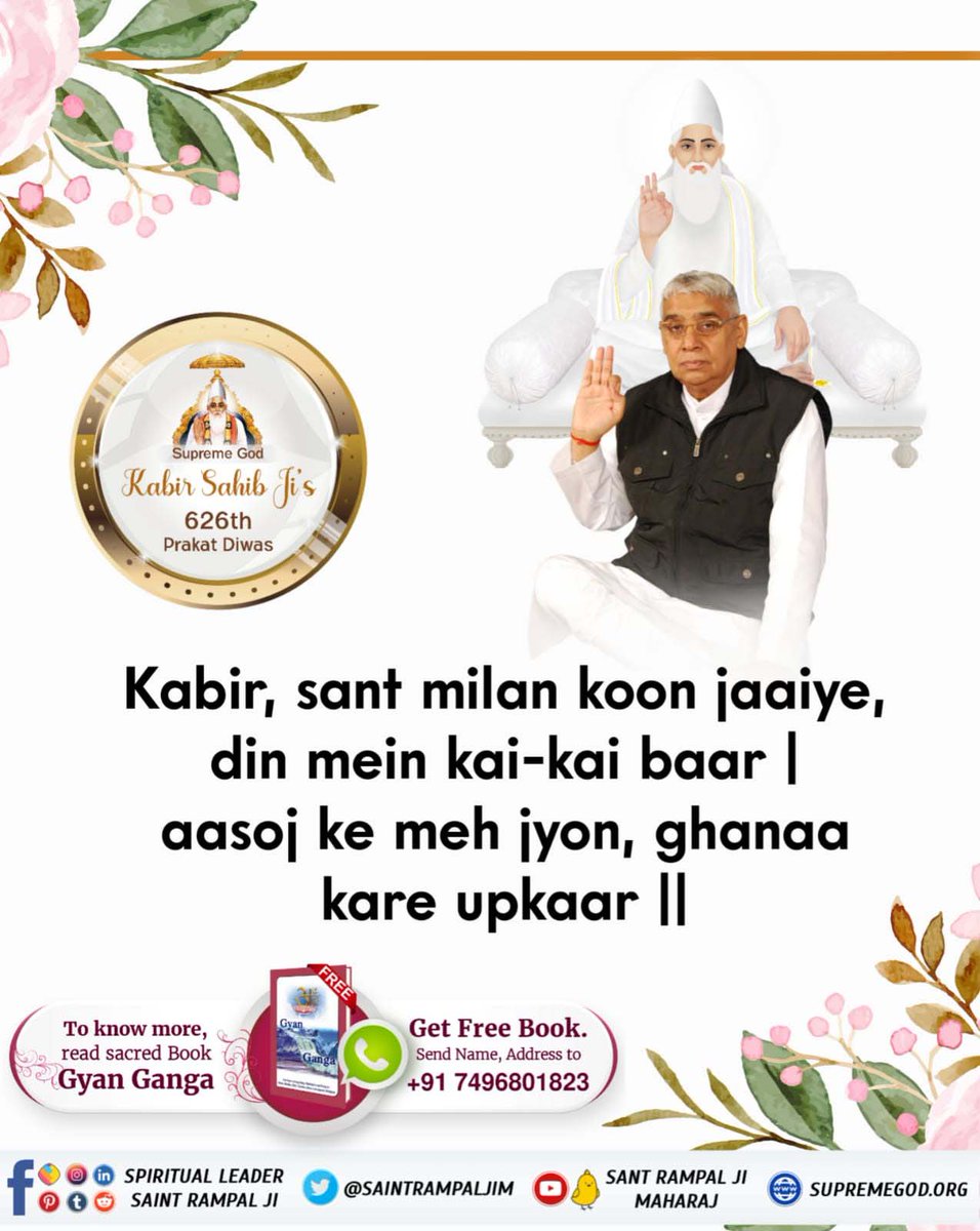 Dige1232's tweet photo. #DivineTeachings_Of_GodKabir
Kabir Sahib's knowledge is greater than all knowledge.
~ Sant Rampal Ji Maharaj https://t.co/8ZsfgyjP0B