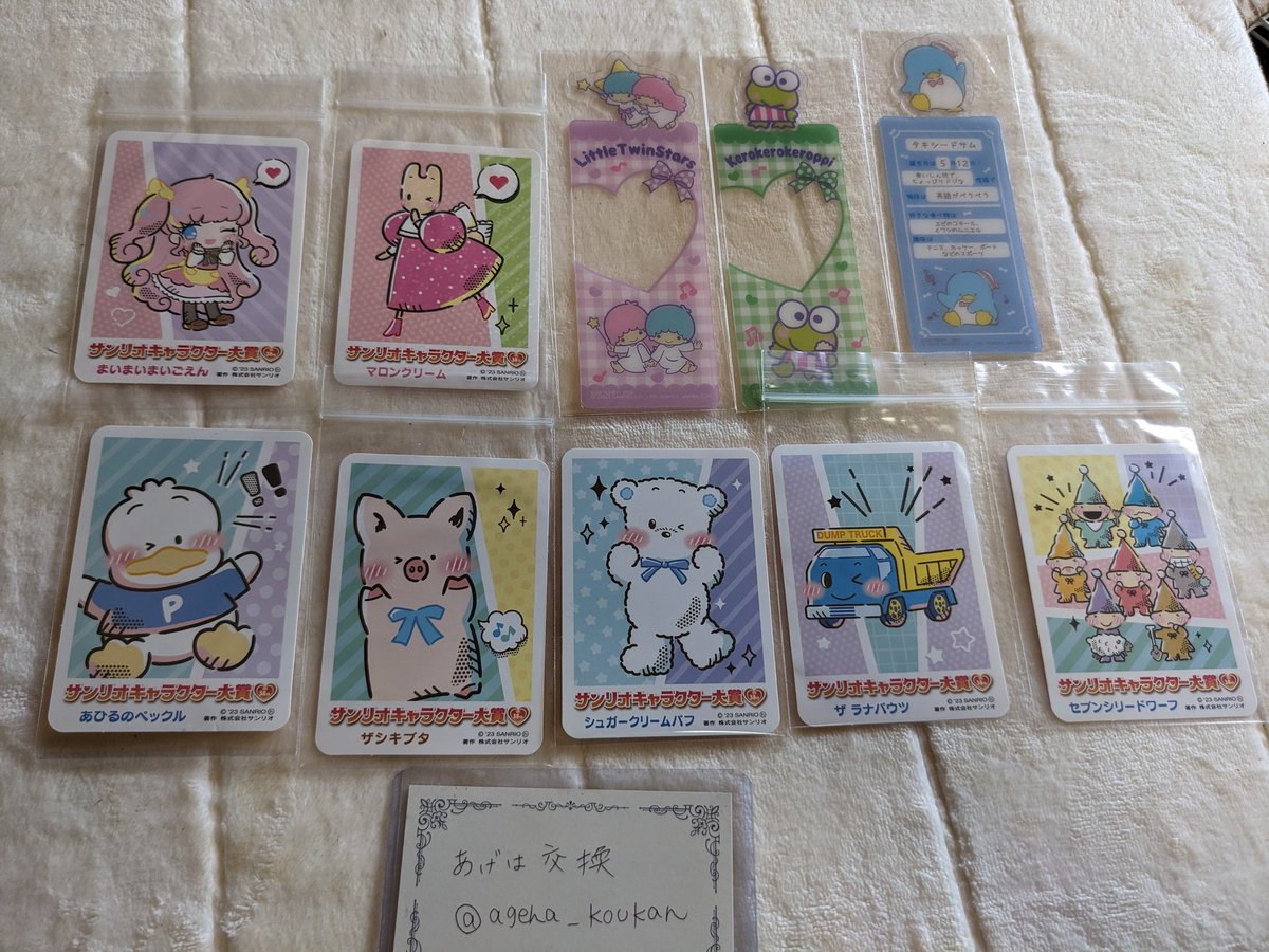 ageha_koukan's tweet photo. 【交換】
サンリオ　カード類

譲】1枚目2枚目3枚目参考

求】異種　キティ　ポムポムプリン

検索からでもお気軽にお声掛け下さい。
よろしくお願いいたします。 https://t.co/Zrc7conXde