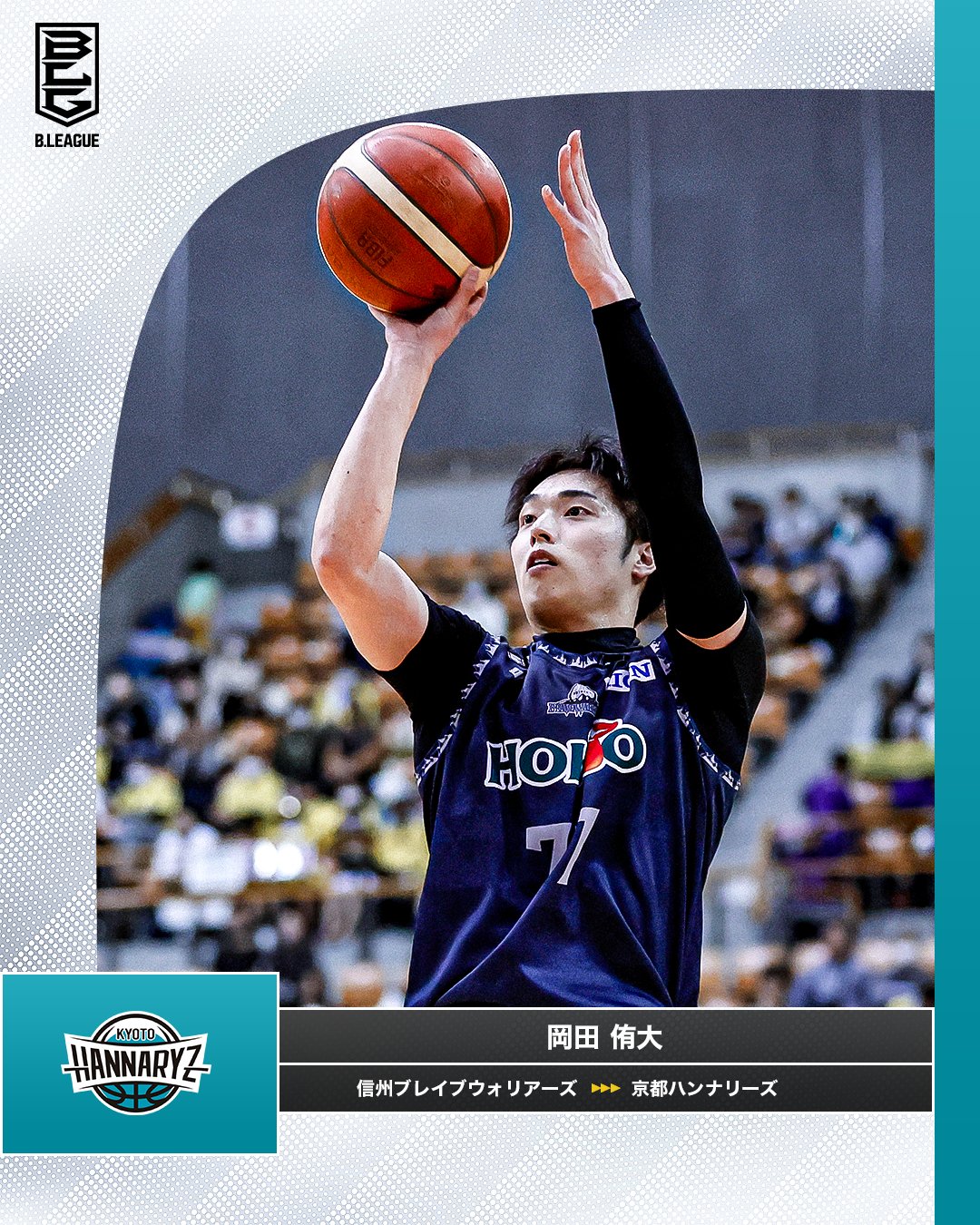 Bリーグ 信州ブレイブウォリアーズ 岡田侑大 シューティングシャツ Bリーグ 信州ブレイブウォリアーズ 岡田侑大 シューティングシャツ