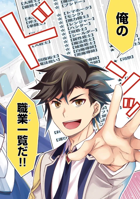 極めた神ゲーの世界に転生して チートな知識で無双する話 #ダン活
