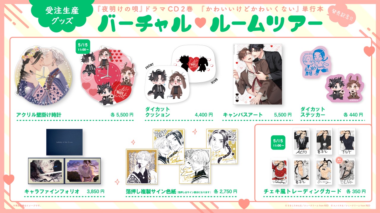 ユノイチカ「夜明けの唄」チェキ風カード ユノイチカ「夜明けの唄」チェキ風カード ユノイチカ 『夜明けの