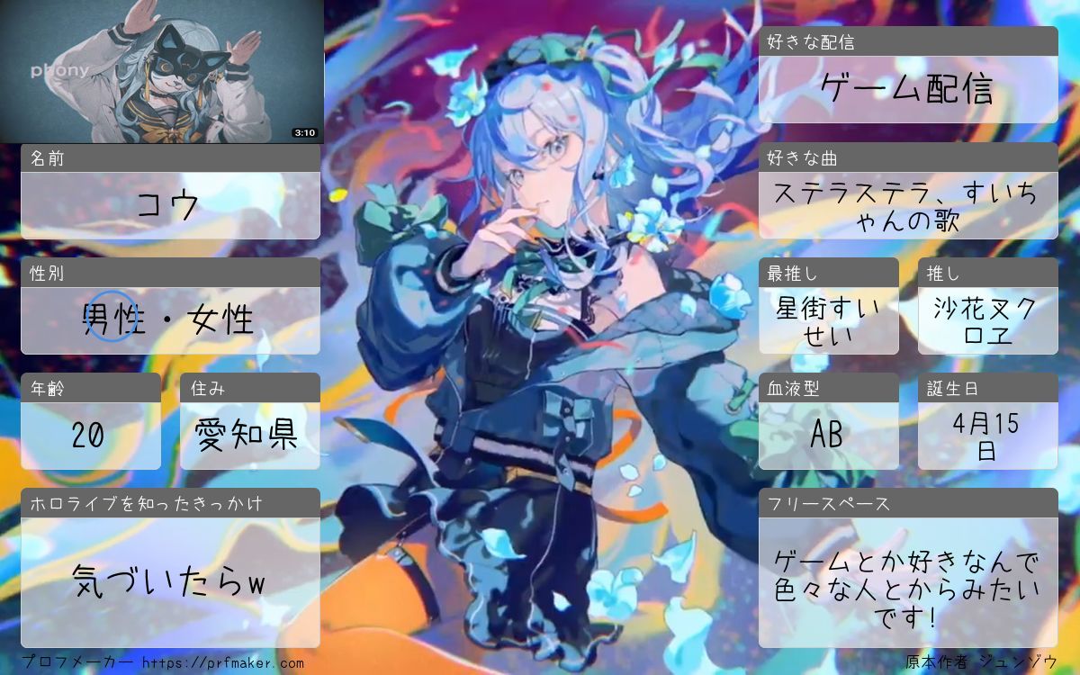 2b3_r's tweet photo. バンドリ履歴書作ってみましたw紗夜ちゃん推しです
ホロライブも好きなんで作ってみました!
気軽に友達登録してね

 #バンドリ  #バンドリ履歴書  #ガルパ  
#バンドリーマーと繋がりたい
#ホロライブ 
#ホロライブ自己紹介カード #ホロライブ好きと繋がりたい #ホロライブ好きな人と繋がりたい https://t.co/UOYA3lhk3G