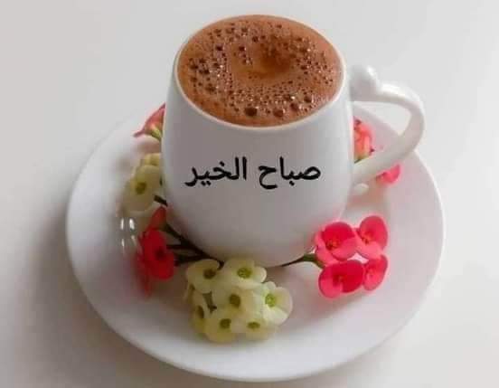 صبـاحكـم طــاعة وإيمــان 
💗💗

ما أروع النهار إذا ترطب بذكر الله..
ما أبرك الحياة إذا مُلئت بطاعة الله..
ما أحلى الأيام إذا كان فيها من يحبك في الله
💗💗

جعل الله صباحكم نورا
ويومكم بشرا وسرورا

    💗 صــبــاح الـــخــيـــر 💗