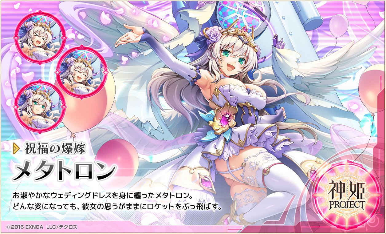 神姫PROJECT（公式） on X: 