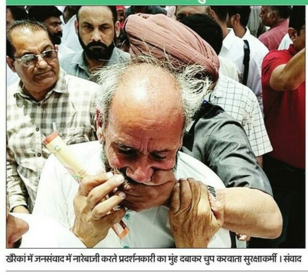 ShweDhull's tweet photo. (1/2) इससे ज़्यादा प्रभावशाली शायद ही कोई पिक्चर हो.
यह एक पिक्चर ही काफ़ी है सरकार का जनता हितैषी नकाब चेहरे से उतारने के लिए.
प्रजातंत्र को तार तार करती यह तस्वीर मुख्यमंत्री श्री मनोहर लाल खट्टर जी के सिरसा जनसंवाद के दौरान की है.
जनसंवाद जैसा तो कुछ दिख नहीं रहा है. https://t.co/ZNfuvPZtW7
