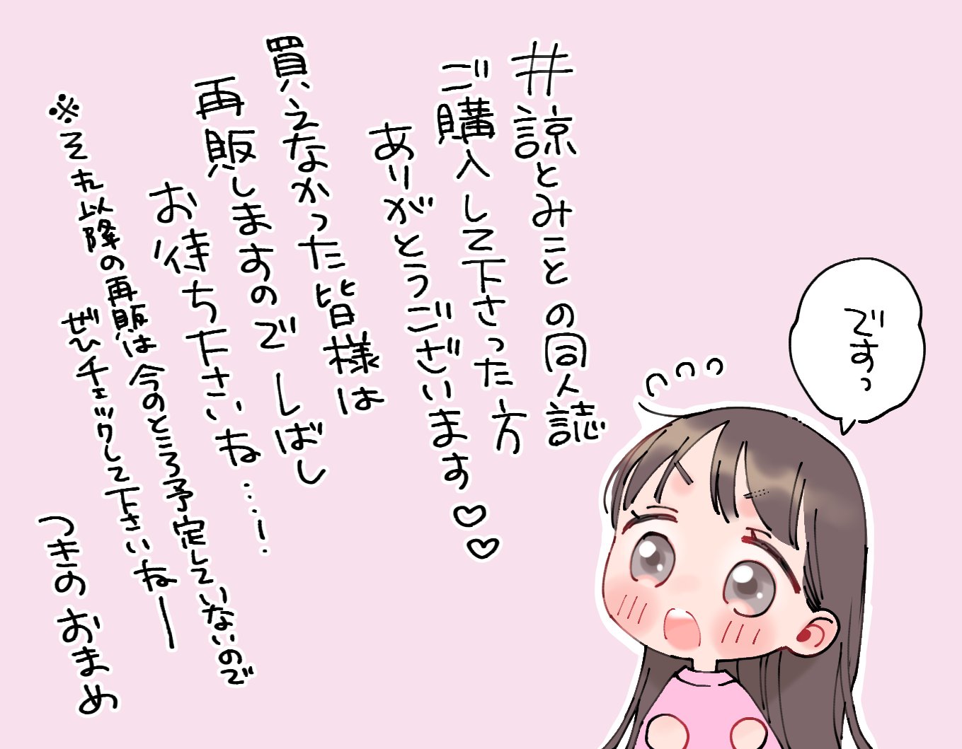 ?つきのおまめ? on X: 
