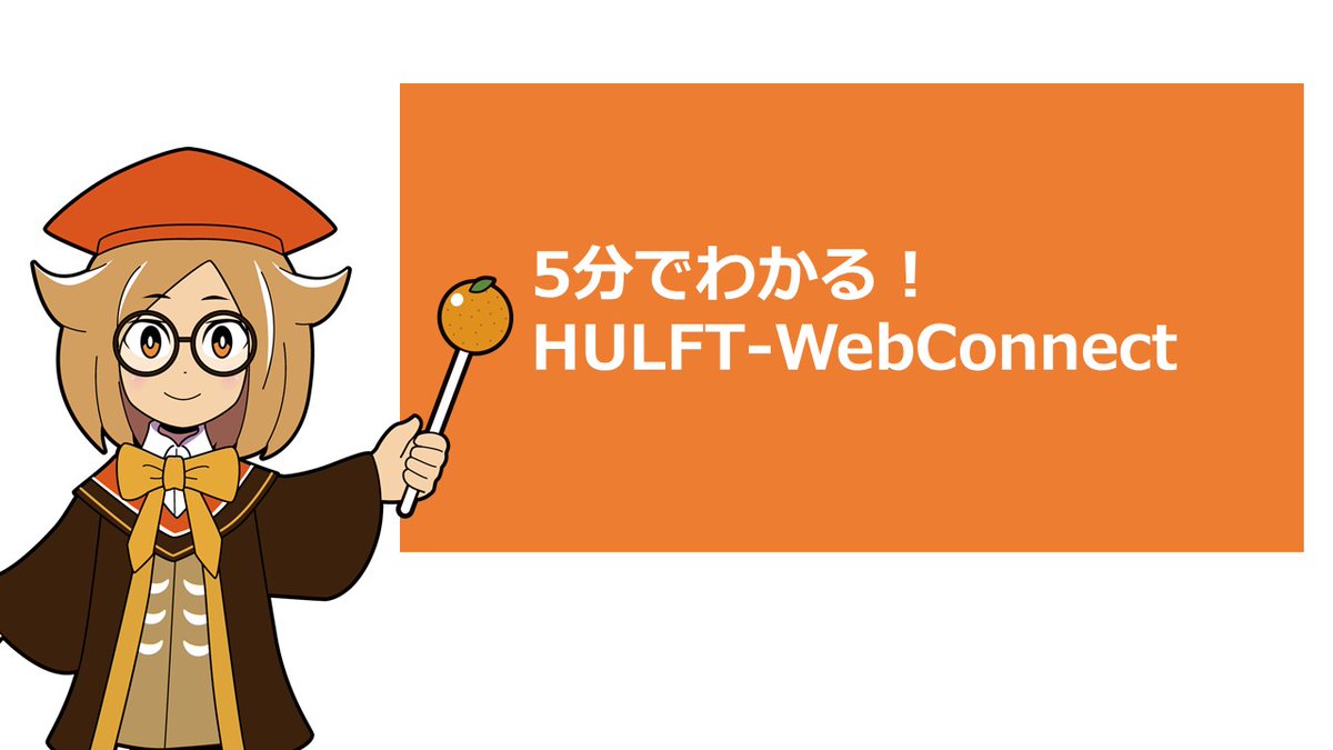 DMSCube's tweet photo. Q.HULFT-WebConnectćØćÆļ¼
A.ćå®å
Øć»ē¢ŗå®ććŖHULFTć®ćć”ć¤ć«č»¢éććć¤ć³ćæć¼ćććēµē±ć§ćå©ēØć§ćććµć¼ćć¹ć§ć
ē¹å¾“ćå©ēØć·ć¼ć³ćå©ēØęéćŖć©ććµć¼ćć¹ć®ę¦č¦ć5ååē»ć§ē“¹ä»ćć¾ćļ¼
ā 5åć§ćććļ¼HULFT-WebConnect https://t.co/Th5857Wl9W
#HULFTć#WebConnectć#5åć§ććć https://t.co/jvA2v6wm4K